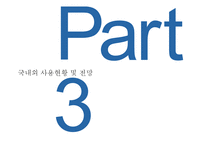 바이오에너지 레포트-12
