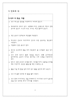 [글로벌 비즈니스 에티켓] 인도의 의,식,주,에티켓, 영화-9