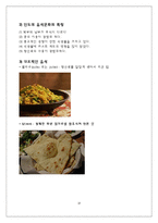 [글로벌 비즈니스 에티켓] 인도의 의,식,주,에티켓, 영화-10