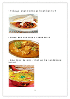 [글로벌 비즈니스 에티켓] 인도의 의,식,주,에티켓, 영화-11