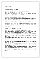 [글로벌 비즈니스 에티켓] 인도의 의,식,주,에티켓, 영화-13