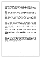 [글로벌 비즈니스 에티켓] 인도의 의,식,주,에티켓, 영화-14