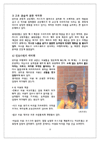 [글로벌 비즈니스 에티켓] 인도의 의,식,주,에티켓, 영화-16