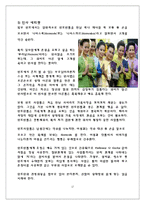 [글로벌 비즈니스 에티켓] 인도의 의,식,주,에티켓, 영화-17