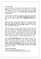 [글로벌 비즈니스 에티켓] 인도의 의,식,주,에티켓, 영화-19