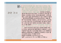 평생교육의 개념과 필요성-14