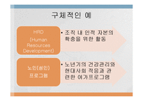 평생교육의 개념과 필요성-18