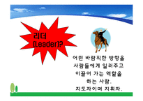 리더십 유형별 연구-3