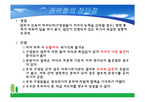리더십 유형별 연구-9