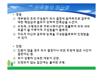 리더십 유형별 연구-11
