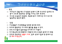 리더십 유형별 연구-13