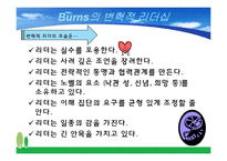 리더십 유형별 연구-16