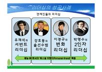 리더십 유형별 연구-18