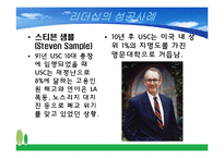 리더십 유형별 연구-19