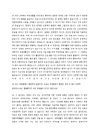 [인류학] 문화공간으로서의 신촌-5