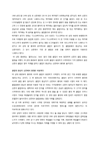 [인류학] 문화공간으로서의 신촌-9