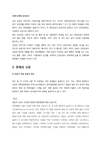 [인류학] 문화공간으로서의 신촌-13
