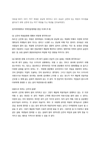 [인류학] 문화공간으로서의 신촌-15