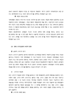 [인류학] 문화공간으로서의 신촌-20