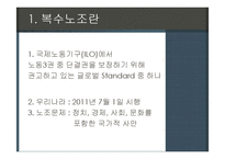 복수노조 레포트-6