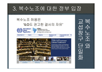 복수노조 레포트-20