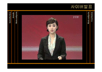 셧다운제의 도입논란 & 주요 쟁점-8