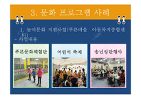 [프로그램개발] 아동 대상 프로그램-12