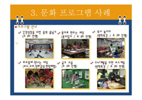[프로그램개발] 아동 대상 프로그램-13