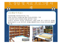 [프로그램개발] 아동 대상 프로그램-17