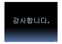 [인사행정] 공무원 부정부패 해결책-20