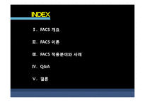 [조직행위론] FACS(Facial Action Coding Sysem)-2