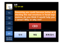 [조직행위론] FACS(Facial Action Coding Sysem)-11