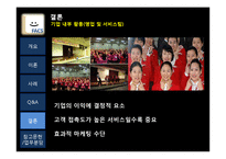 [조직행위론] FACS(Facial Action Coding Sysem)-14