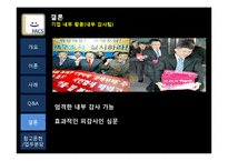 [조직행위론] FACS(Facial Action Coding Sysem)-15