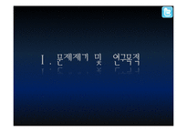 트위터의 저널리즘 역할에 대한 인식조사-4