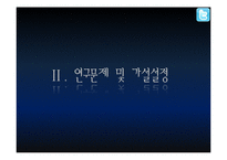 트위터의 저널리즘 역할에 대한 인식조사-6