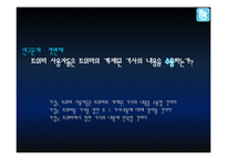 트위터의 저널리즘 역할에 대한 인식조사-7