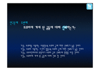 트위터의 저널리즘 역할에 대한 인식조사-8