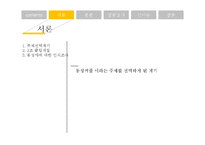 [결혼학] 동성 커플에 관하여-3