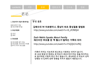 [결혼학] 동성 커플에 관하여-12