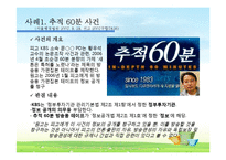 [언론윤리법제] 정보공개법-9