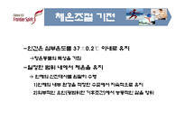 [운동생리학] 체온 조절과 운동-3