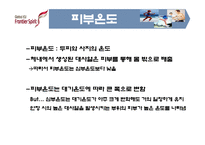 [운동생리학] 체온 조절과 운동-6