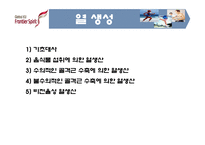 [운동생리학] 체온 조절과 운동-8
