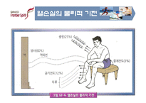 [운동생리학] 체온 조절과 운동-10