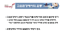 [운동생리학] 체온 조절과 운동-15