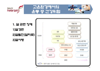 [운동생리학] 체온 조절과 운동-18