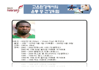 [운동생리학] 체온 조절과 운동-20