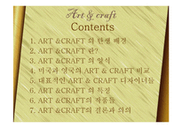 아트 엔 크래프트(Arts & Crafts)-2