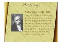아트 엔 크래프트(Arts & Crafts)-11